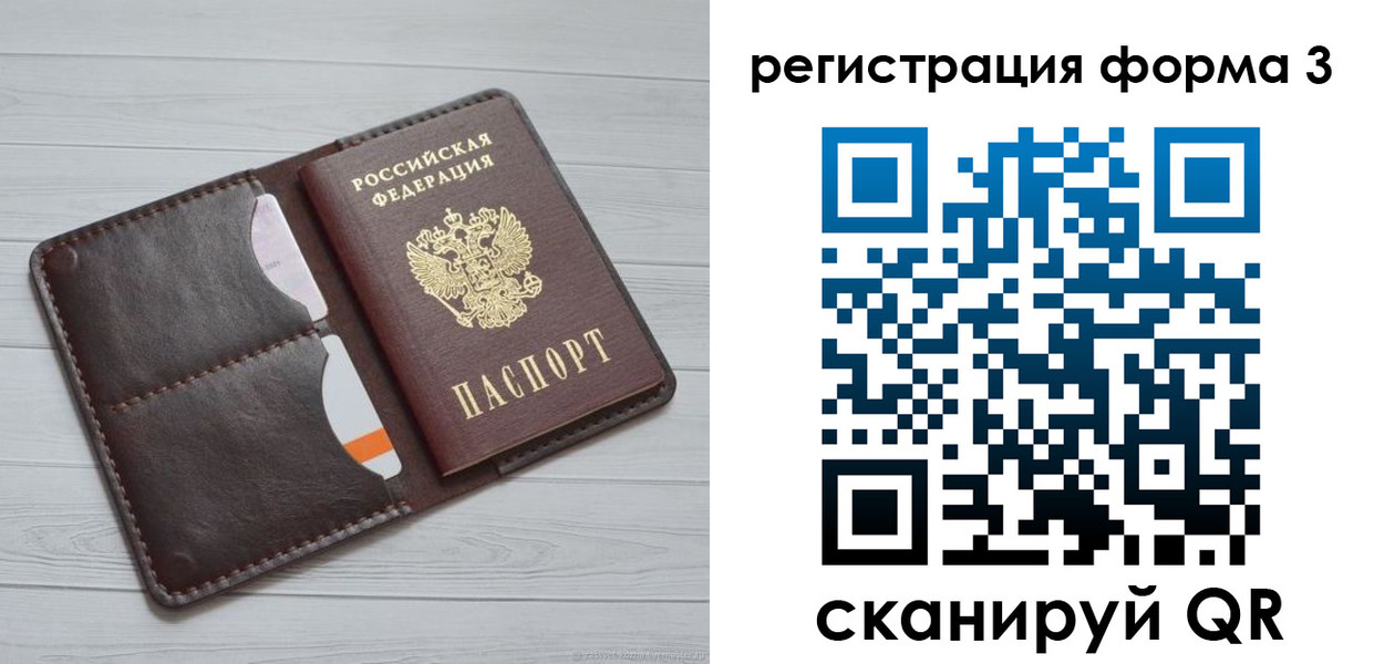 временная регистрация недорого в Павловском Посаде