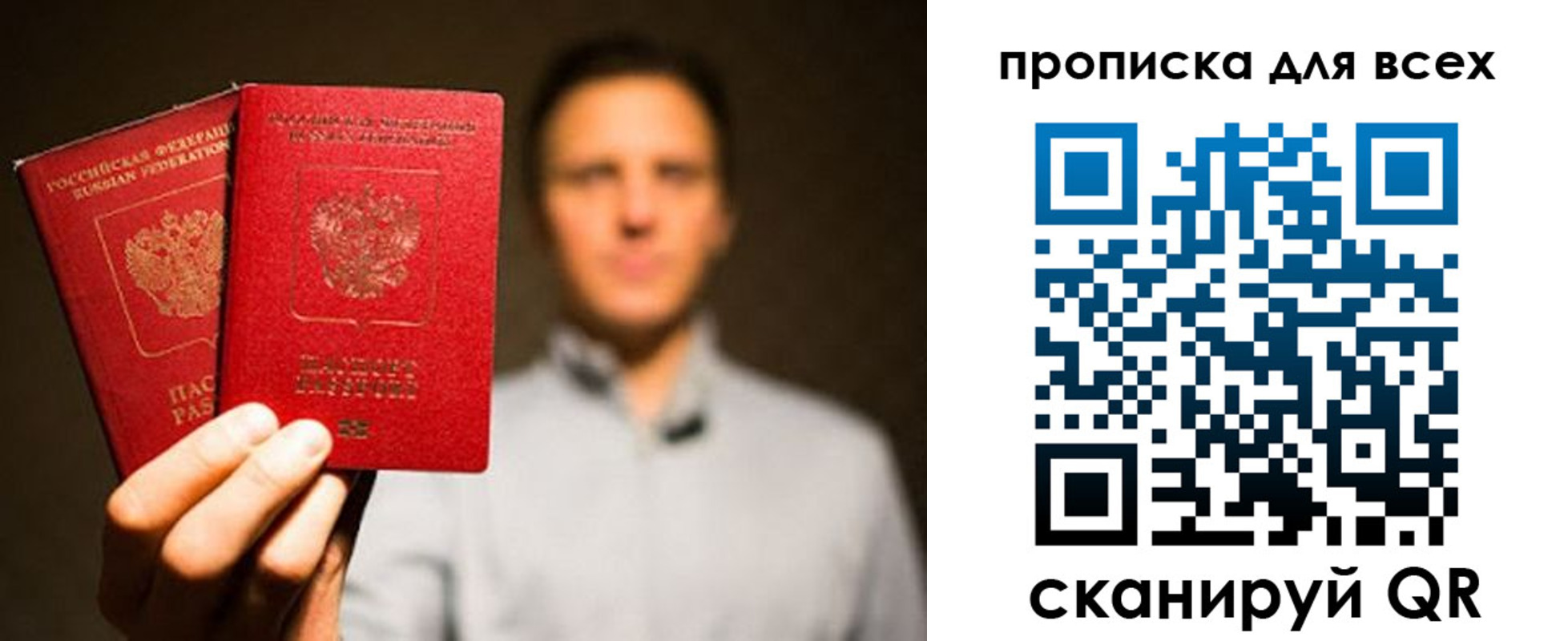 временная регистрация недорого в Павловском Посаде