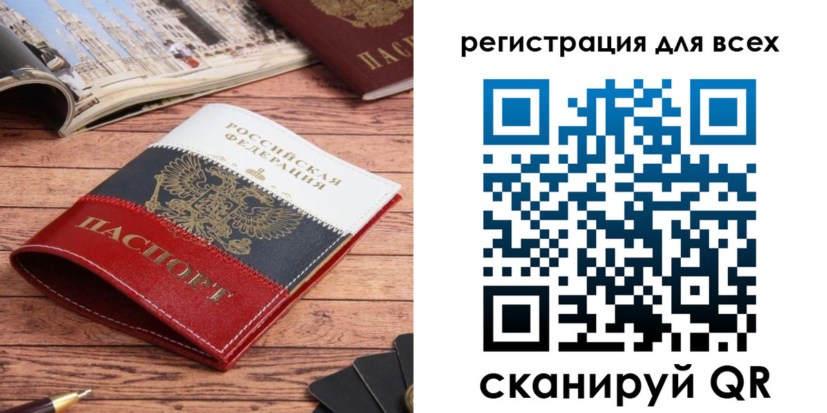 прописка 2025 в Павловском Посаде