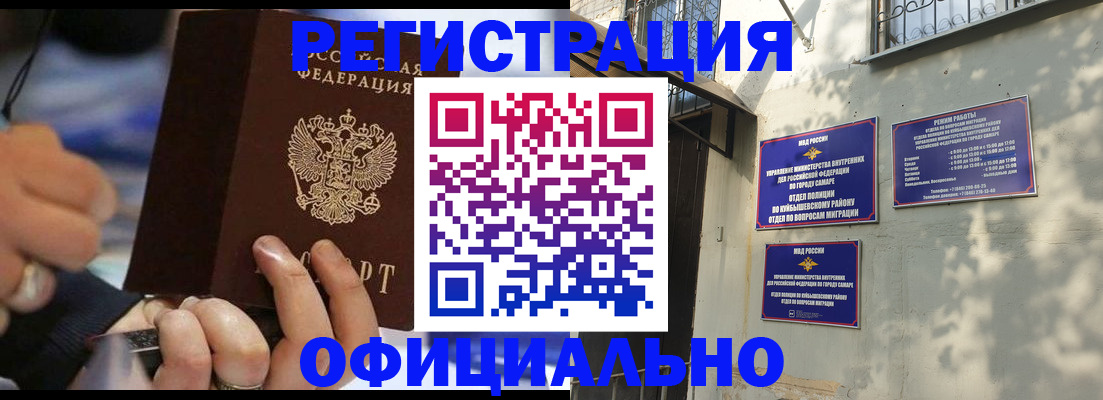 временная регистрация поиск в Павловском Посаде