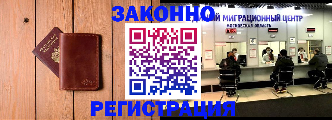 регистрация для школы в Павловском Посаде