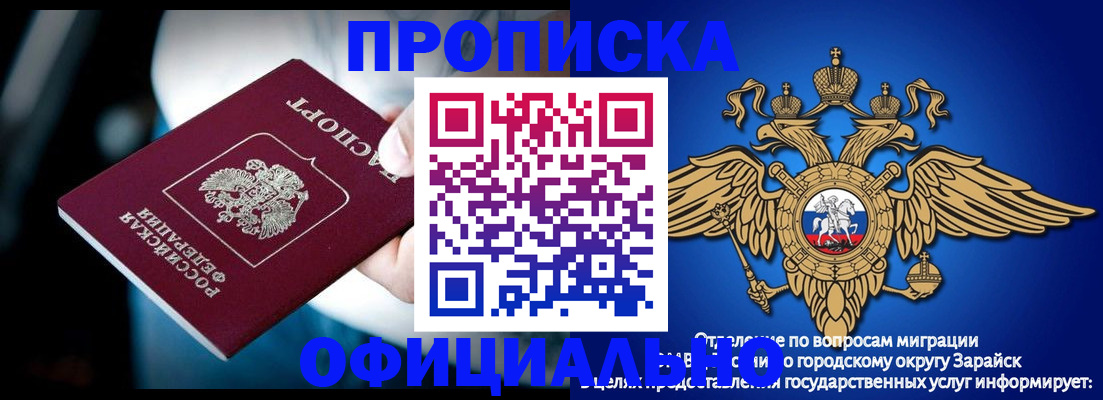 прописка для кредита в Павловском Посаде