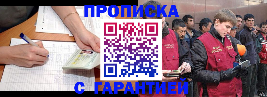 регистрация в Павловском Посаде
