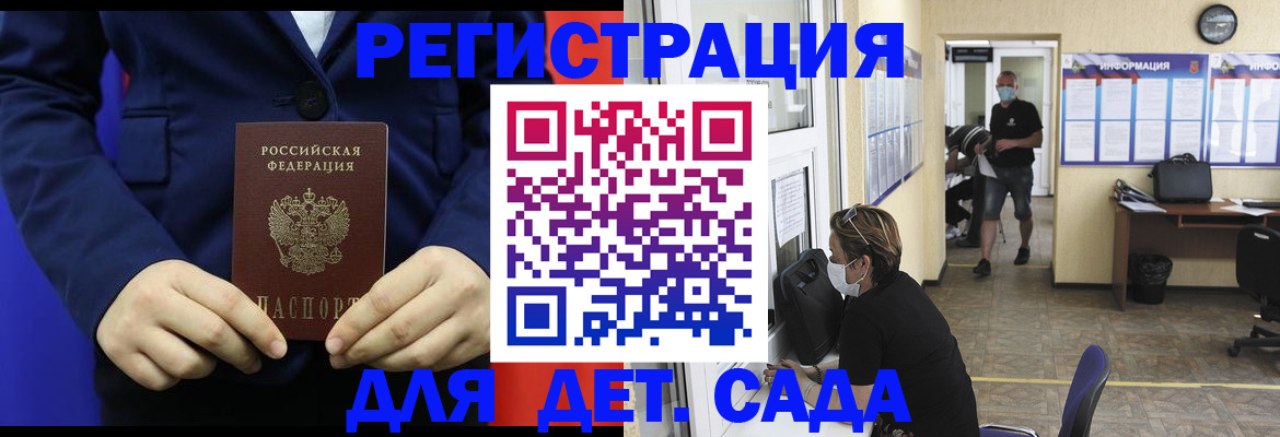 регистрация для школы в Павловском Посаде