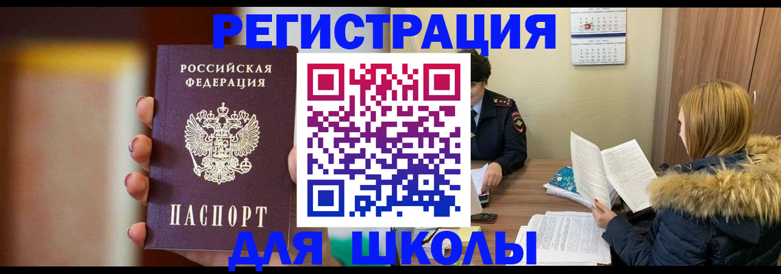 временная регистрация надежно в Павловском Посаде